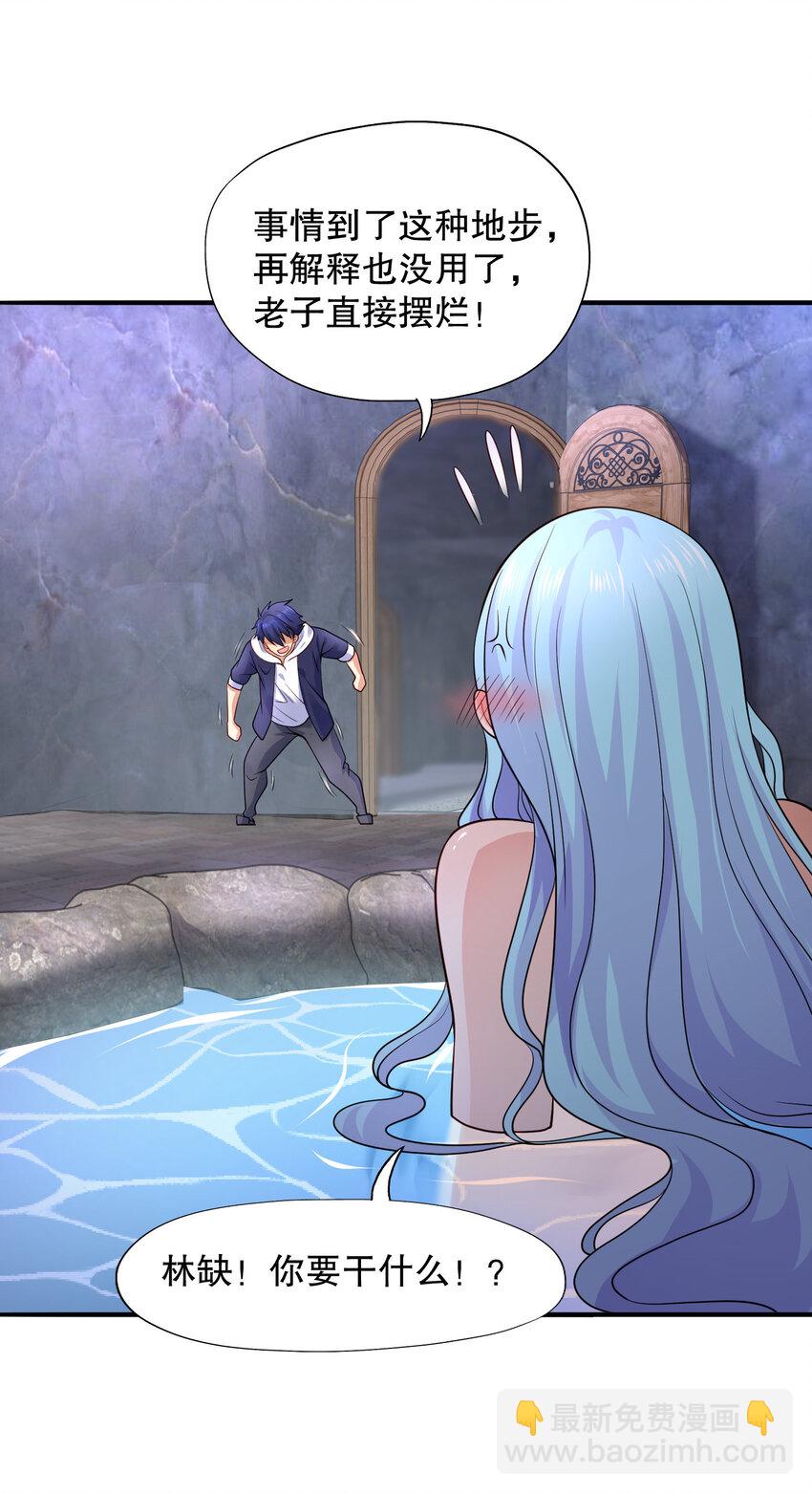 開局強吻裂口女 - 第10話 這個靈泉好大(1/2) - 2