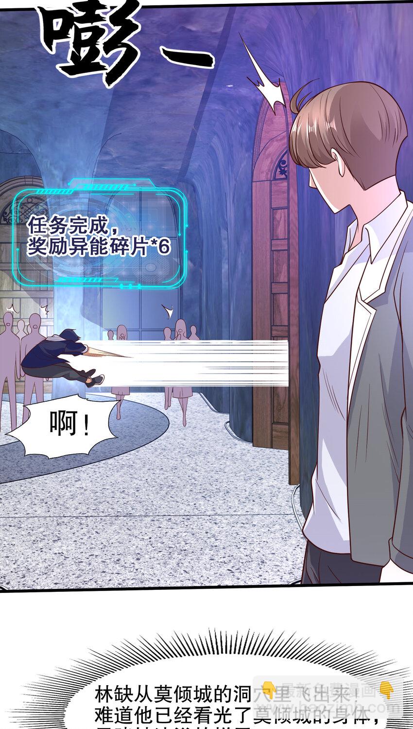 開局強吻裂口女 - 第10話 這個靈泉好大(1/2) - 5