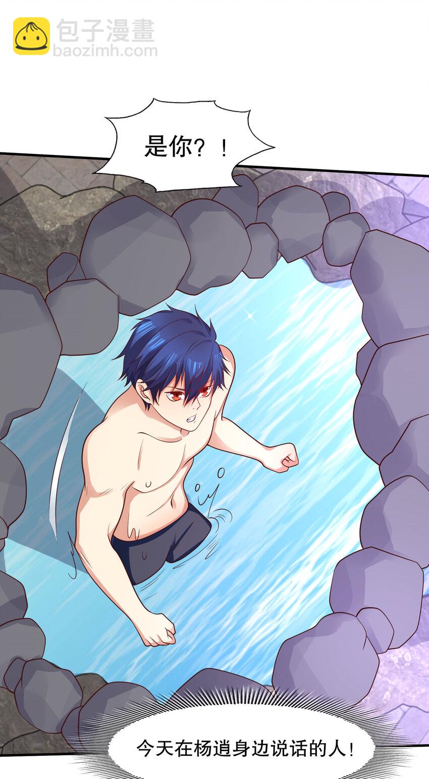 開局強吻裂口女 - 第10話 這個靈泉好大(1/2) - 8