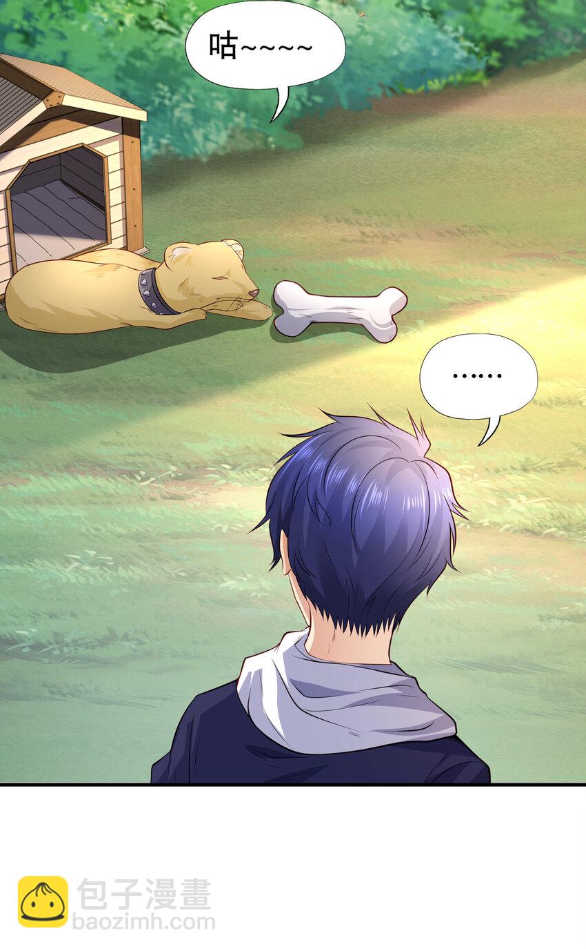 開局強吻裂口女 - 第10話 這個靈泉好大(1/2) - 5