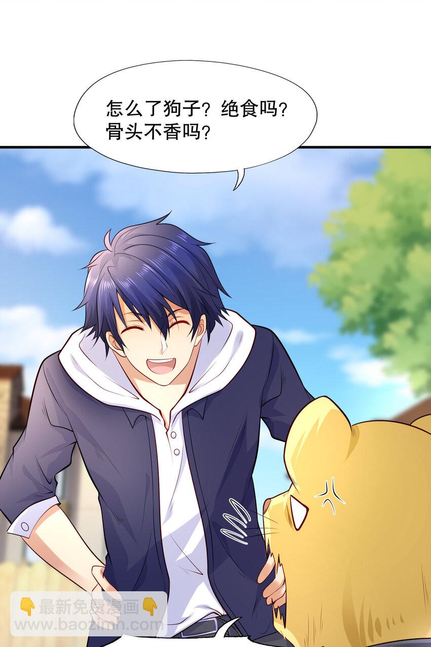 開局強吻裂口女 - 第10話 這個靈泉好大(1/2) - 6