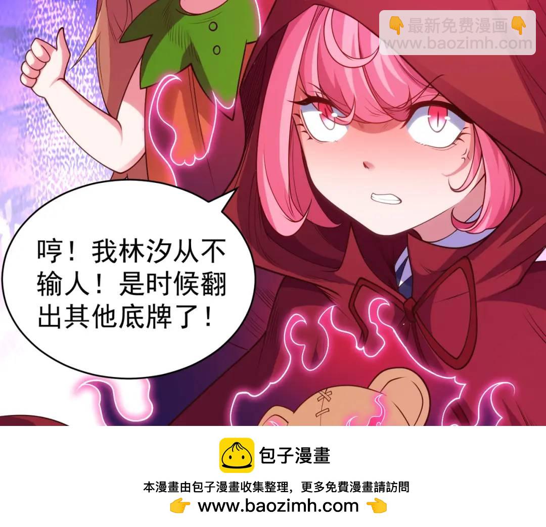 開局強吻裂口女 - 第100話 三嬰戰呂布！(2/4) - 6