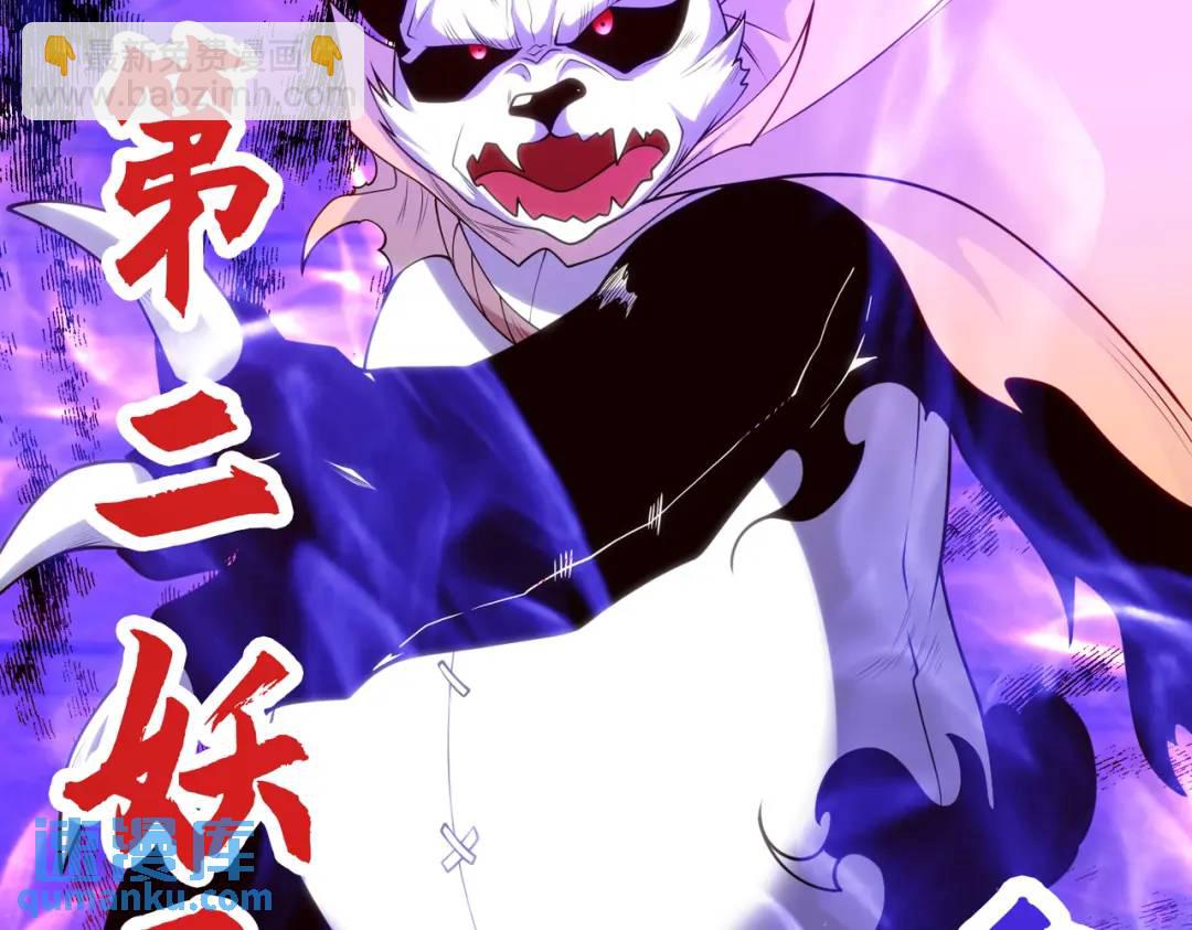 開局強吻裂口女 - 第100話 三嬰戰呂布！(3/4) - 7