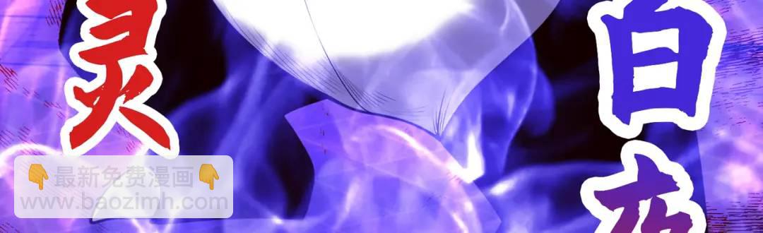 開局強吻裂口女 - 第100話 三嬰戰呂布！(3/4) - 8