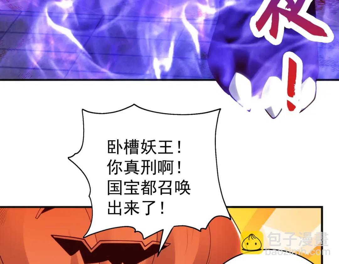 開局強吻裂口女 - 第100話 三嬰戰呂布！(3/4) - 1