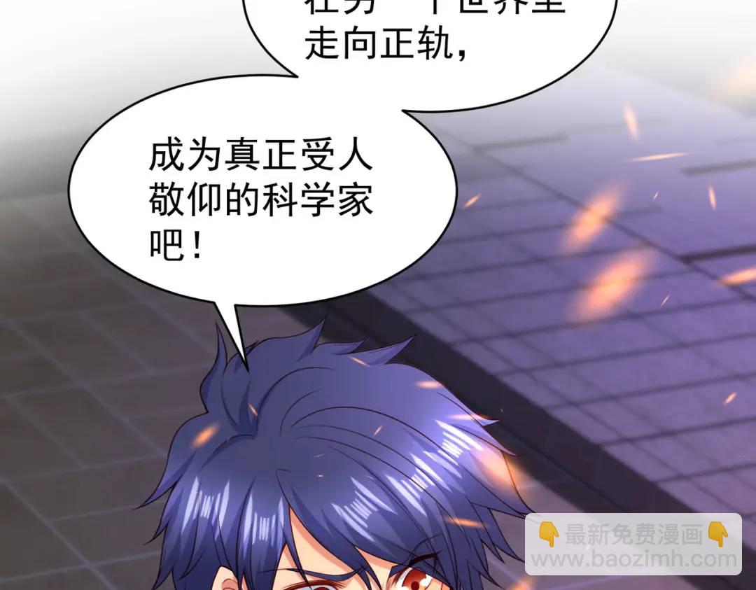 開局強吻裂口女 - 第100話 三嬰戰呂布！(1/4) - 4