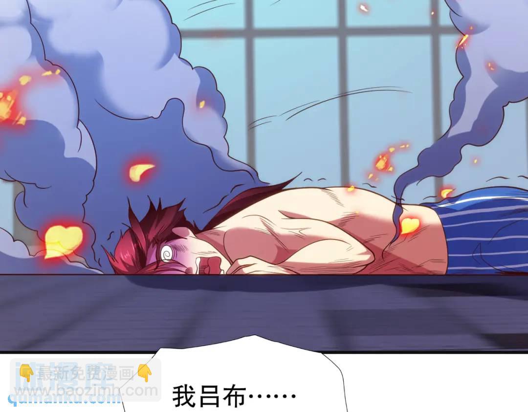 開局強吻裂口女 - 第100話 三嬰戰呂布！(3/4) - 4