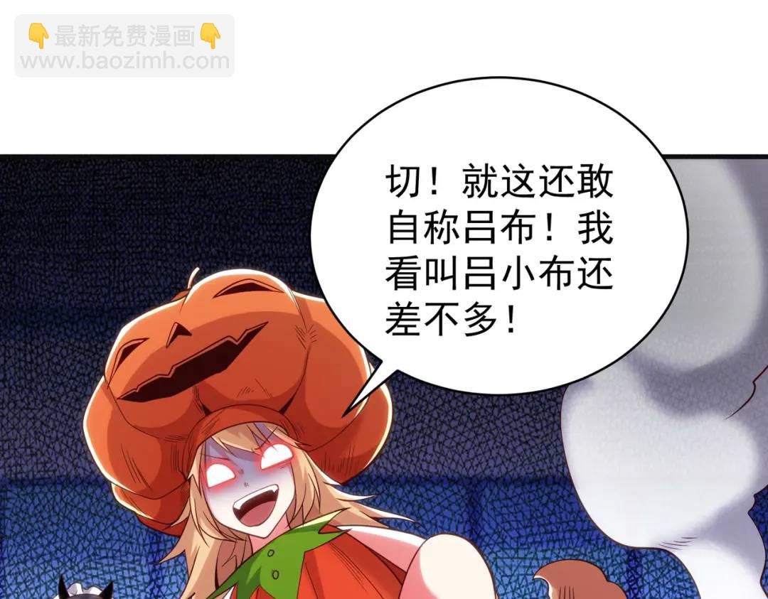 開局強吻裂口女 - 第100話 三嬰戰呂布！(3/4) - 6