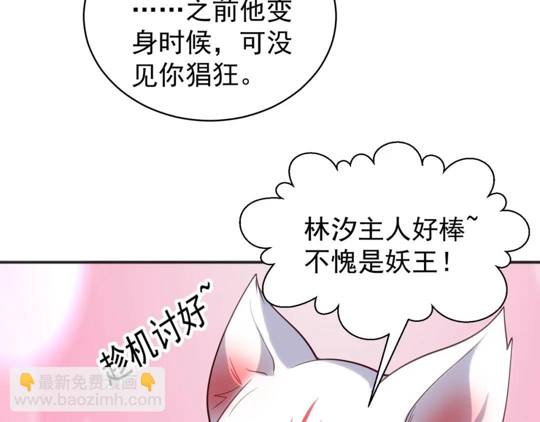 開局強吻裂口女 - 第100話 三嬰戰呂布！(3/4) - 1