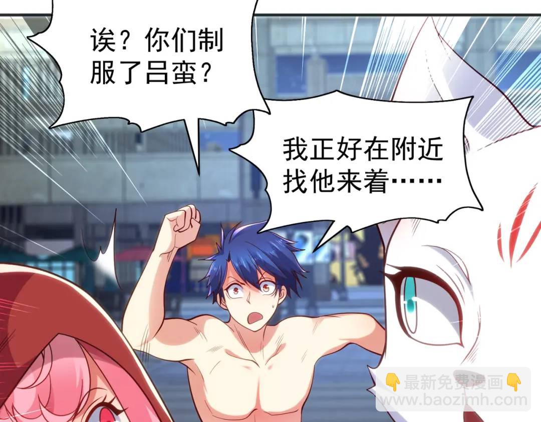 開局強吻裂口女 - 第100話 三嬰戰呂布！(3/4) - 5