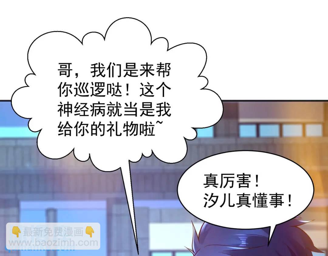 開局強吻裂口女 - 第100話 三嬰戰呂布！(3/4) - 1