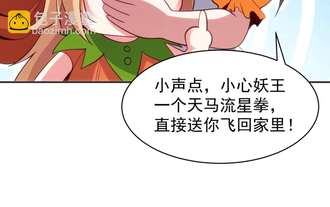 開局強吻裂口女 - 第100話 三嬰戰呂布！(3/4) - 6