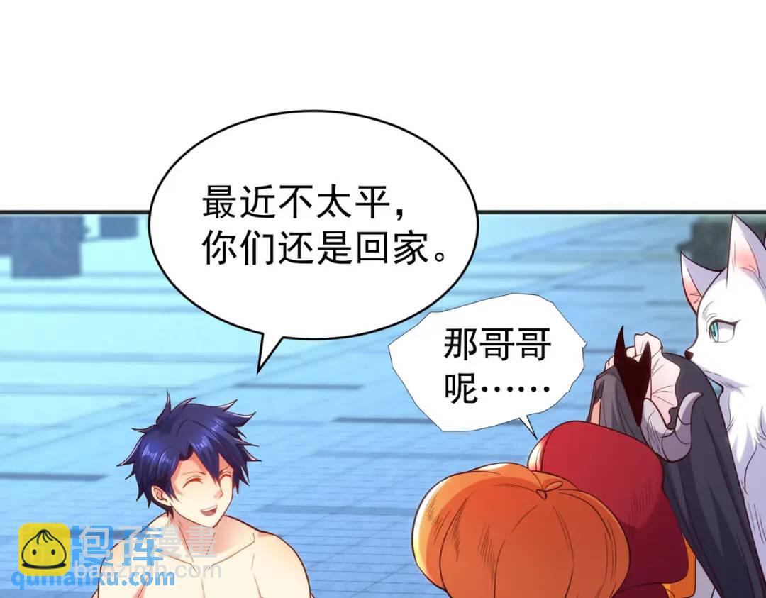 開局強吻裂口女 - 第100話 三嬰戰呂布！(3/4) - 7