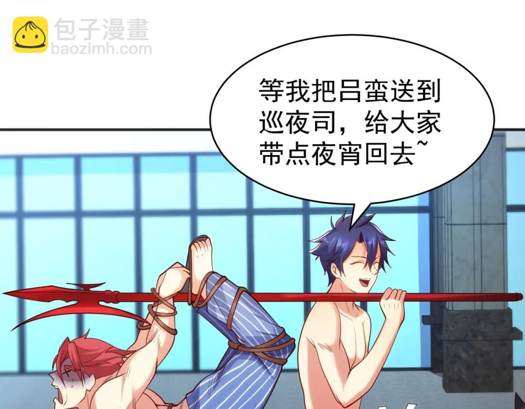 開局強吻裂口女 - 第100話 三嬰戰呂布！(3/4) - 1