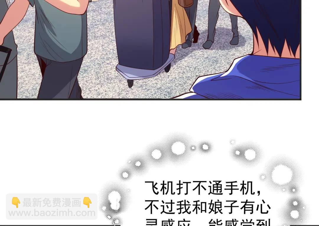 開局強吻裂口女 - 第100話 三嬰戰呂布！(4/4) - 3