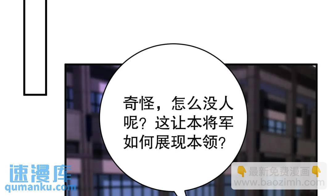 開局強吻裂口女 - 第100話 三嬰戰呂布！(1/4) - 8