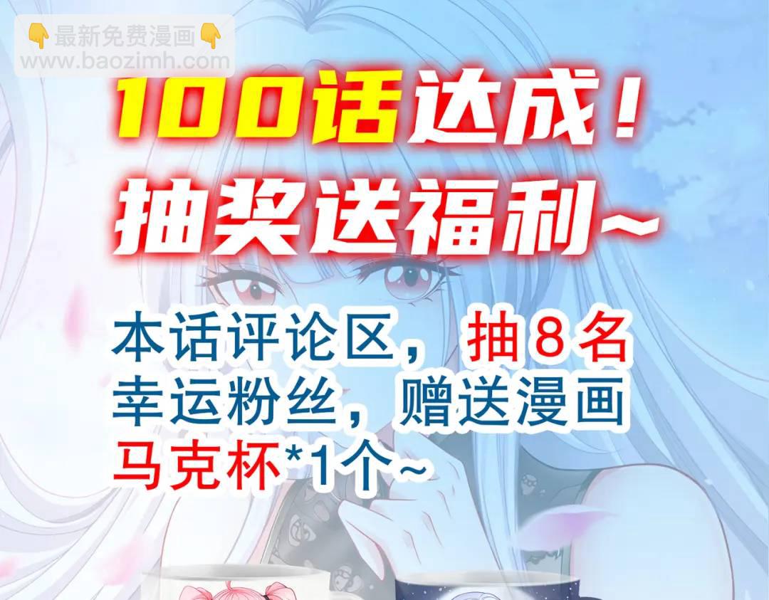 開局強吻裂口女 - 第100話 三嬰戰呂布！(4/4) - 4