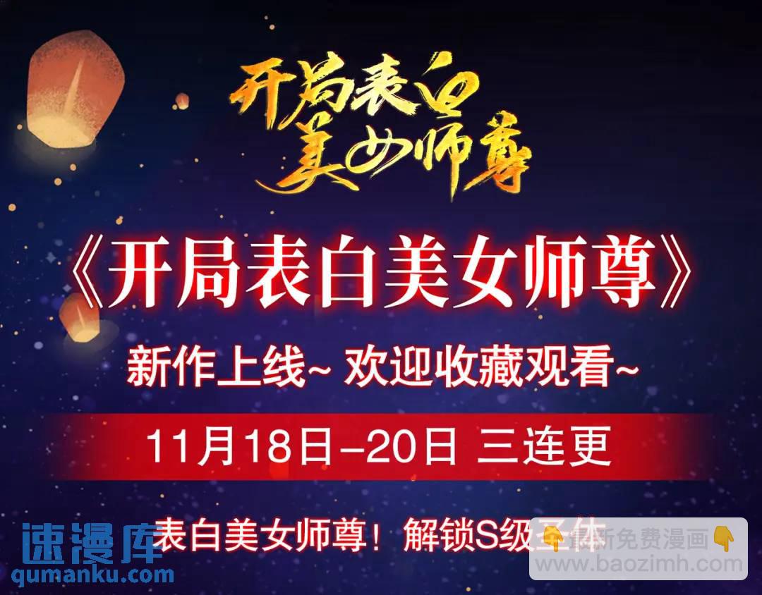 開局強吻裂口女 - 第100話 三嬰戰呂布！(4/4) - 6