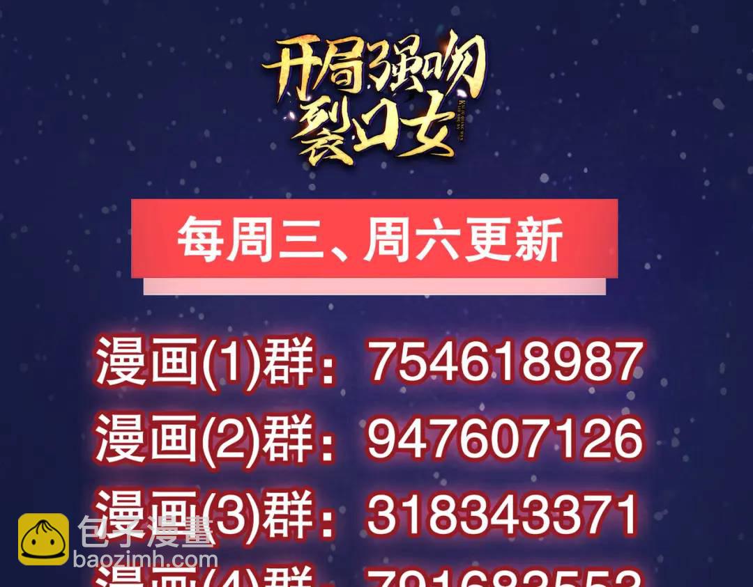 開局強吻裂口女 - 第100話 三嬰戰呂布！(4/4) - 3