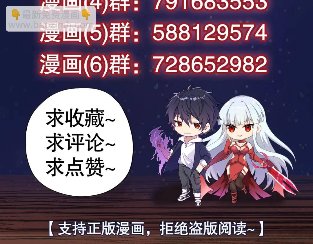 開局強吻裂口女 - 第100話 三嬰戰呂布！(4/4) - 4