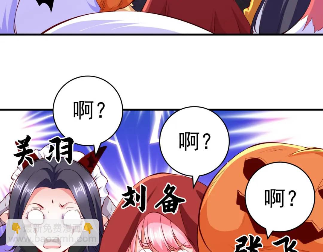 開局強吻裂口女 - 第100話 三嬰戰呂布！(1/4) - 5