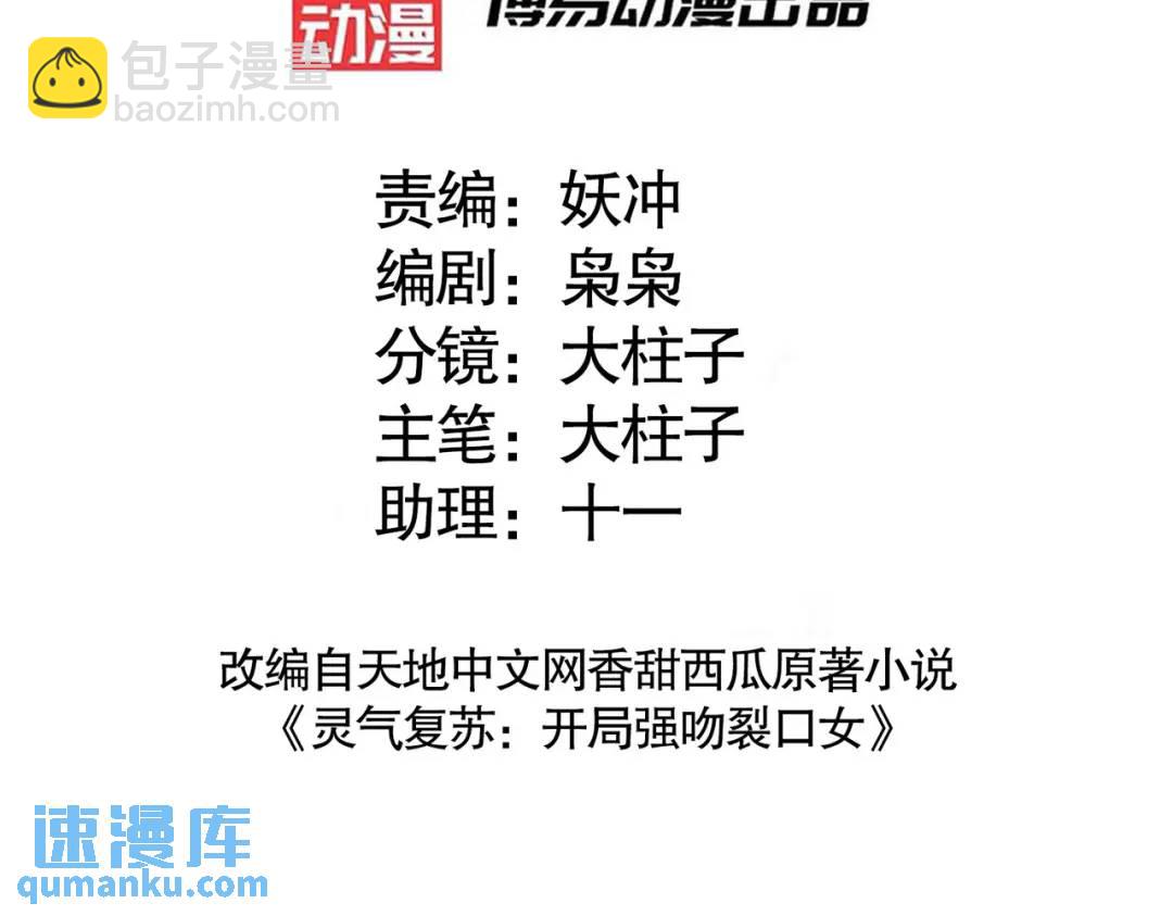 開局強吻裂口女 - 第100話 三嬰戰呂布！(1/4) - 3