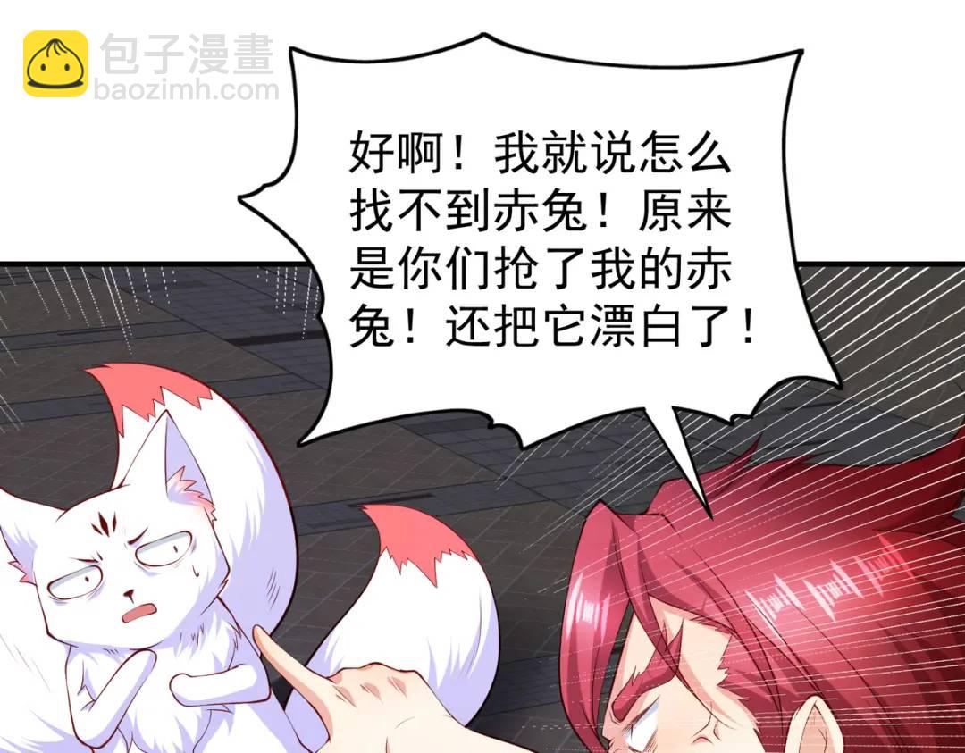 開局強吻裂口女 - 第100話 三嬰戰呂布！(1/4) - 7