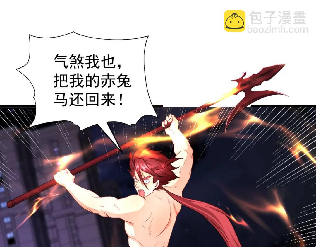 開局強吻裂口女 - 第100話 三嬰戰呂布！(1/4) - 4