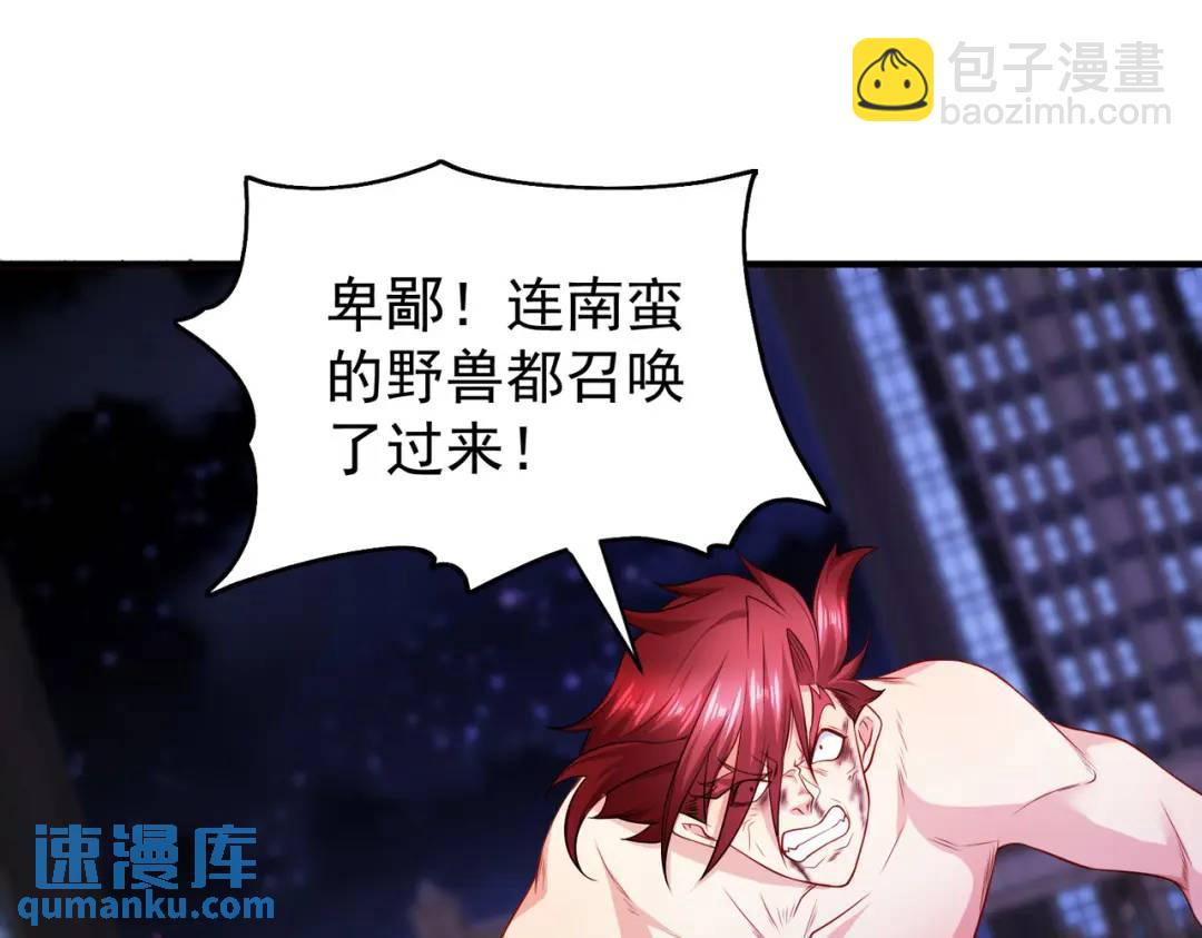 開局強吻裂口女 - 第100話 三嬰戰呂布！(1/4) - 1