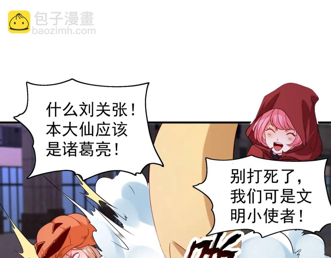 開局強吻裂口女 - 第100話 三嬰戰呂布！(2/4) - 4