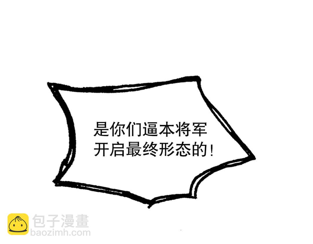 開局強吻裂口女 - 第100話 三嬰戰呂布！(2/4) - 5