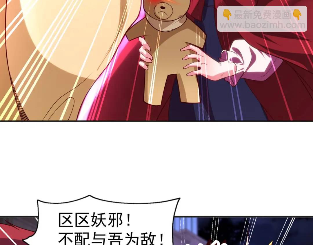 開局強吻裂口女 - 第100話 三嬰戰呂布！(2/4) - 1