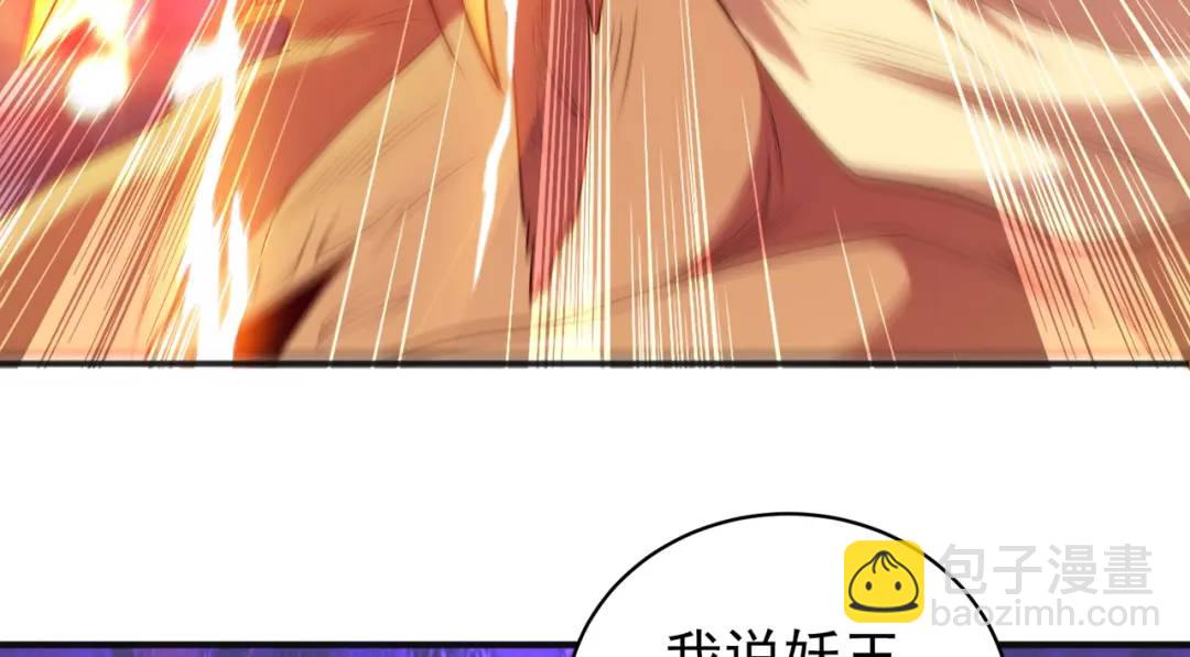 開局強吻裂口女 - 第100話 三嬰戰呂布！(2/4) - 4