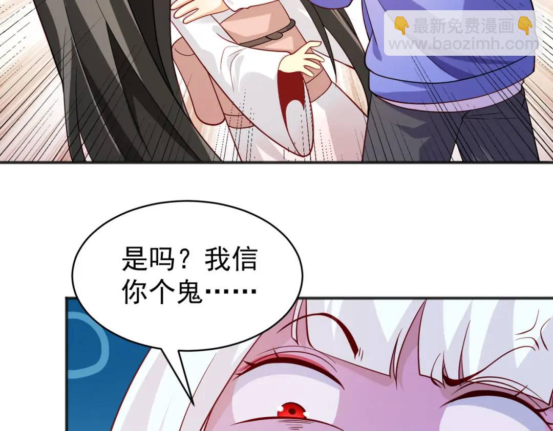 開局強吻裂口女 - 第104話 雨女想和我約會？(3/4) - 7