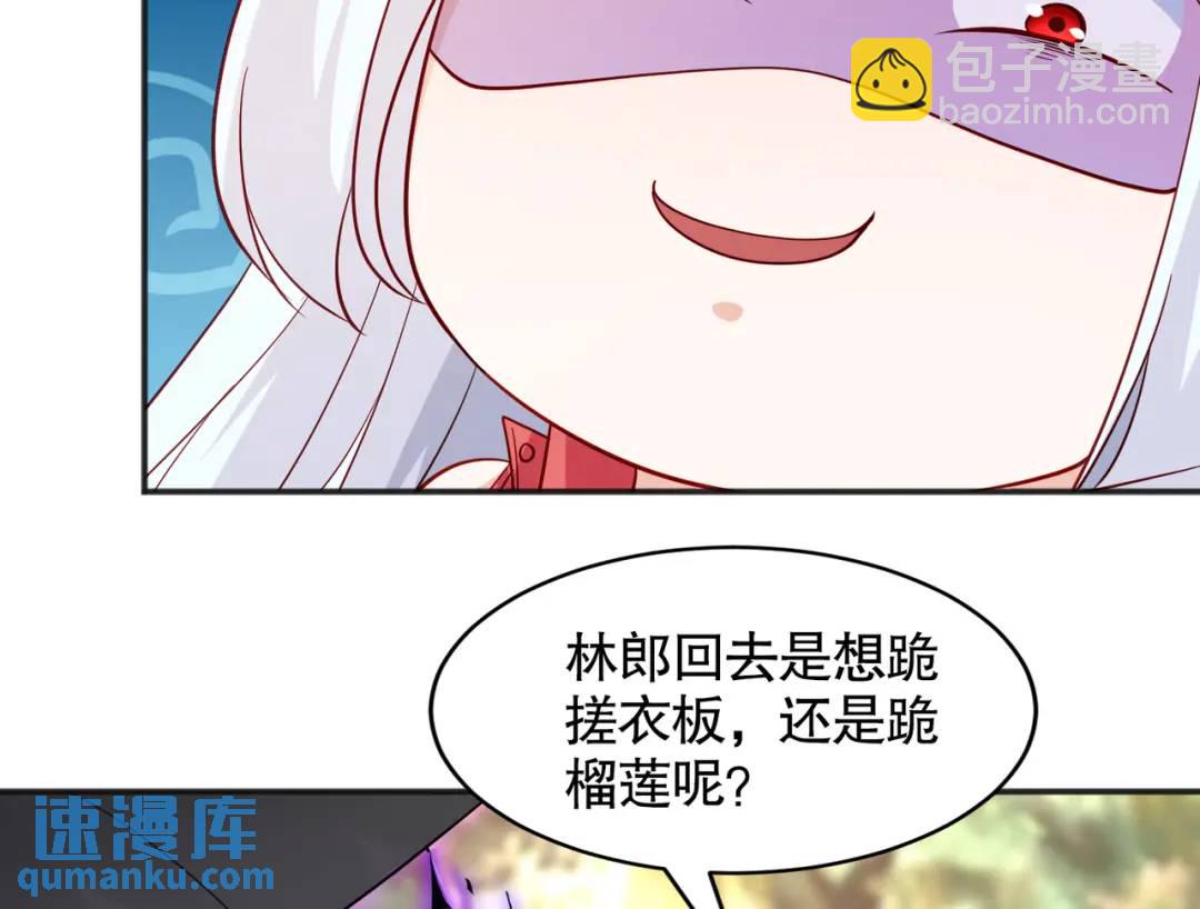 開局強吻裂口女 - 第104話 雨女想和我約會？(3/4) - 8