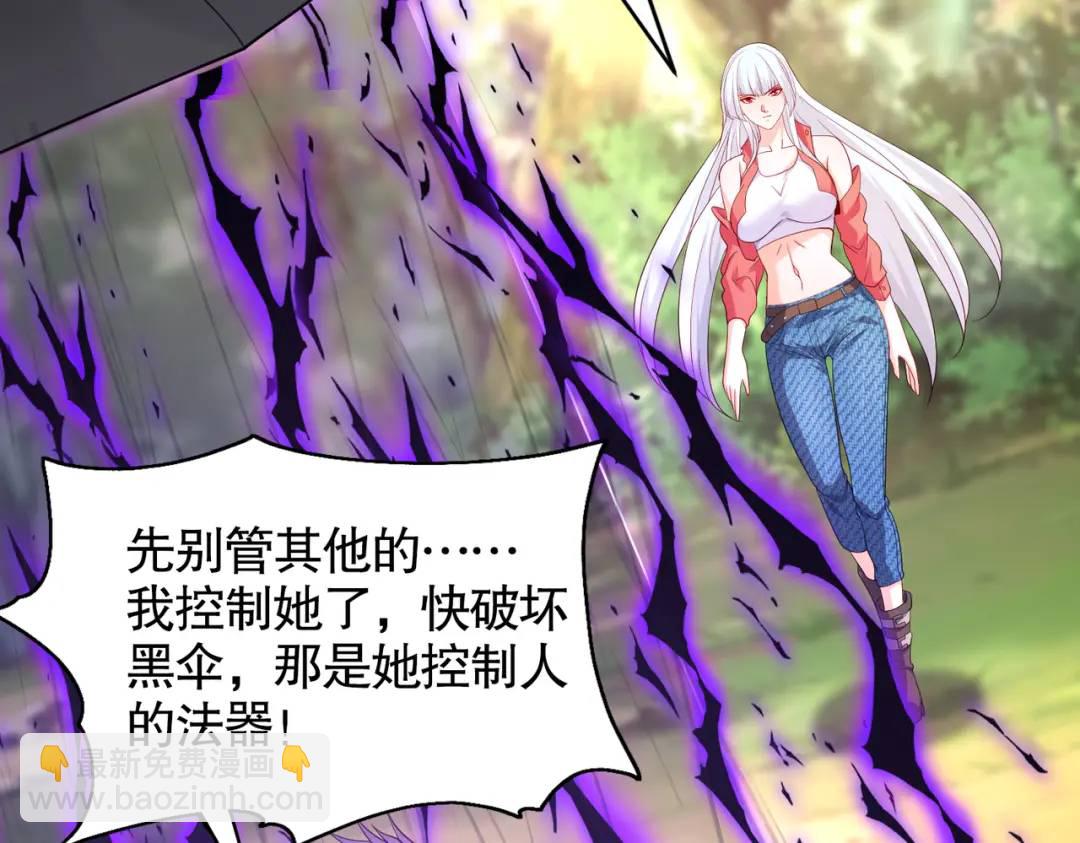 開局強吻裂口女 - 第104話 雨女想和我約會？(3/4) - 1