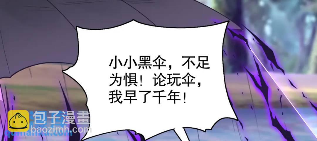 開局強吻裂口女 - 第104話 雨女想和我約會？(3/4) - 5