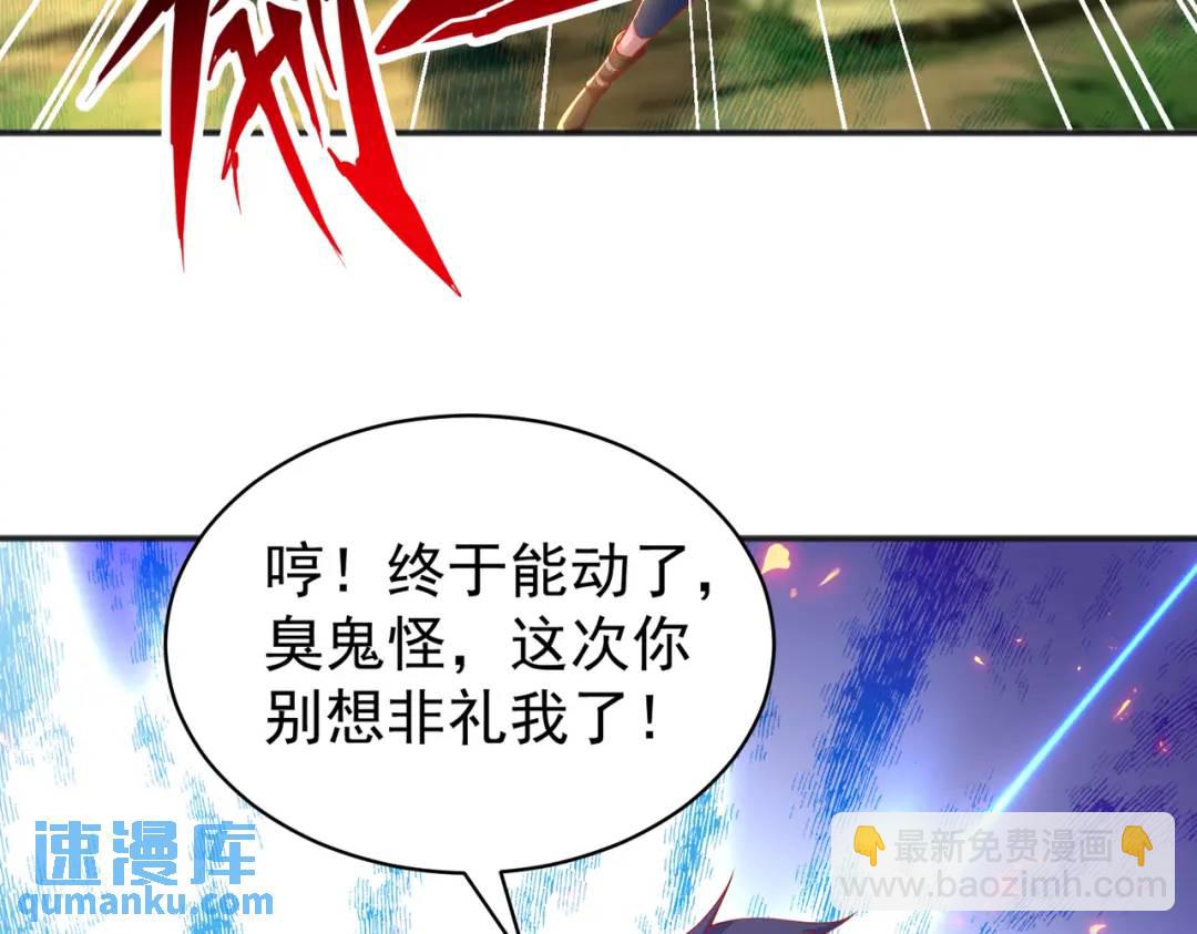 開局強吻裂口女 - 第104話 雨女想和我約會？(3/4) - 3