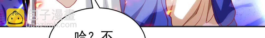 開局強吻裂口女 - 第104話 雨女想和我約會？(3/4) - 5