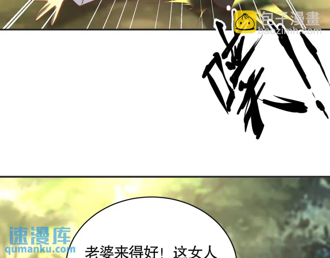 開局強吻裂口女 - 第104話 雨女想和我約會？(3/4) - 1