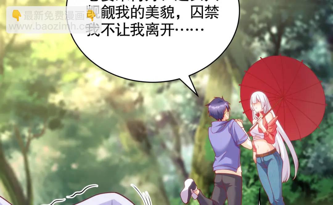 開局強吻裂口女 - 第104話 雨女想和我約會？(3/4) - 2