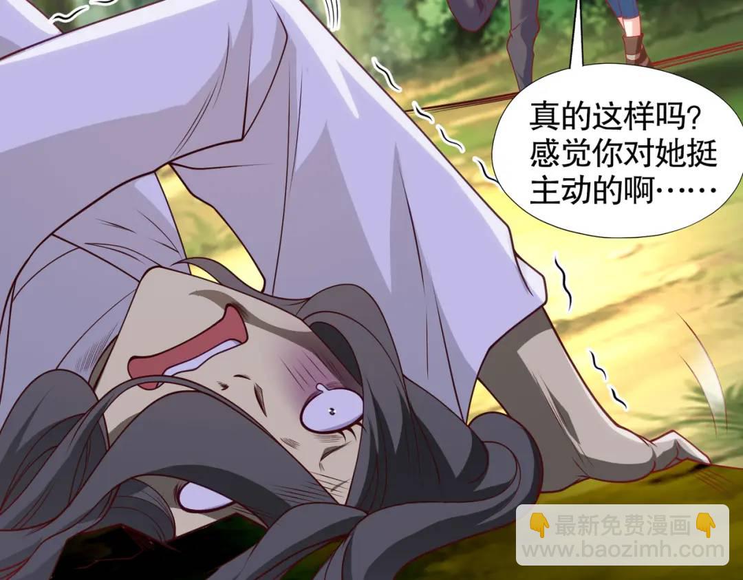 開局強吻裂口女 - 第104話 雨女想和我約會？(3/4) - 3