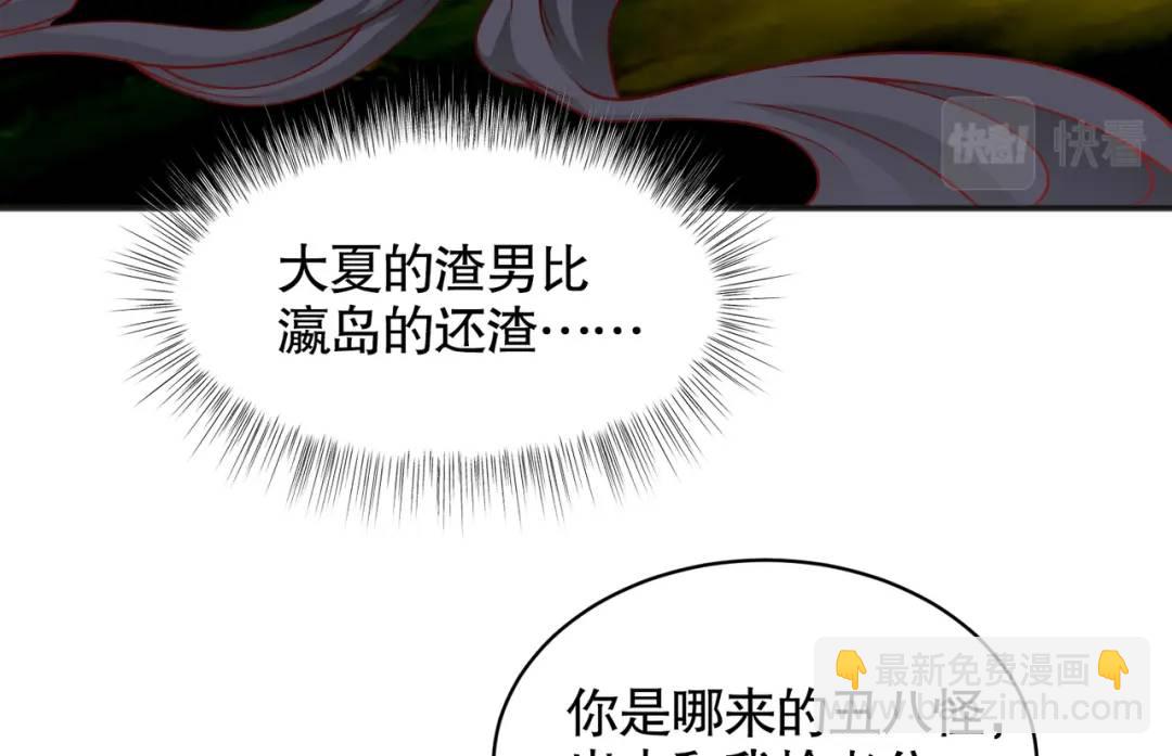 開局強吻裂口女 - 第104話 雨女想和我約會？(3/4) - 4