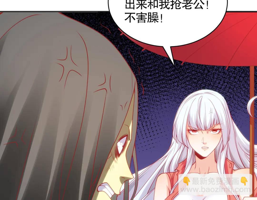 開局強吻裂口女 - 第104話 雨女想和我約會？(3/4) - 5