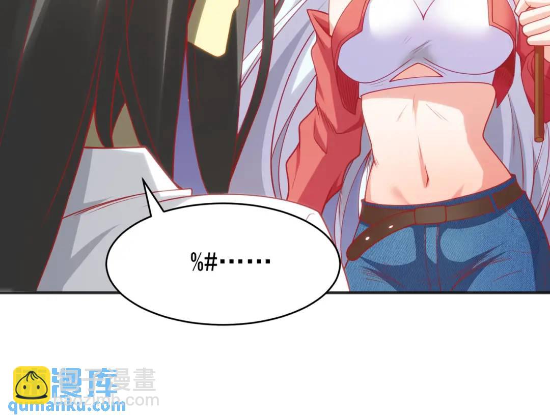 開局強吻裂口女 - 第104話 雨女想和我約會？(3/4) - 6