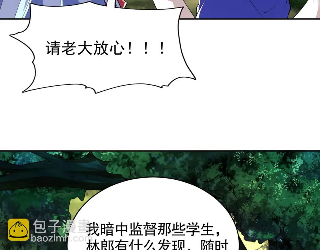 開局強吻裂口女 - 第104話 雨女想和我約會？(1/4) - 5