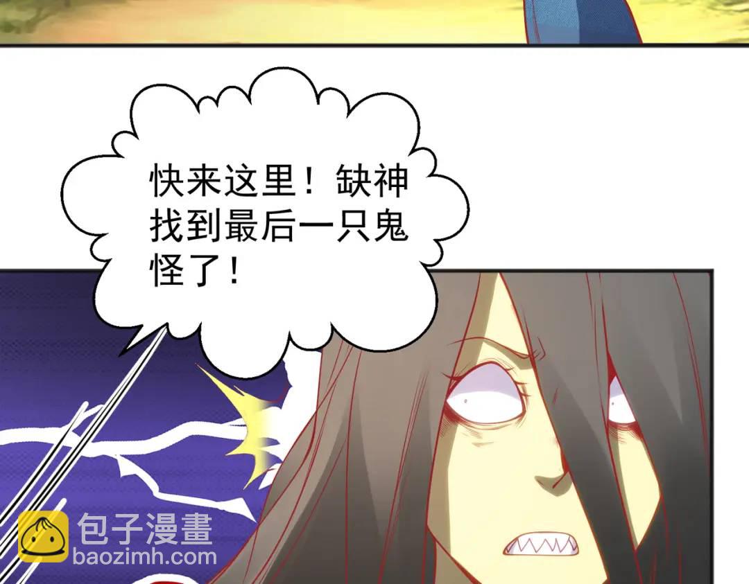 開局強吻裂口女 - 第104話 雨女想和我約會？(3/4) - 3