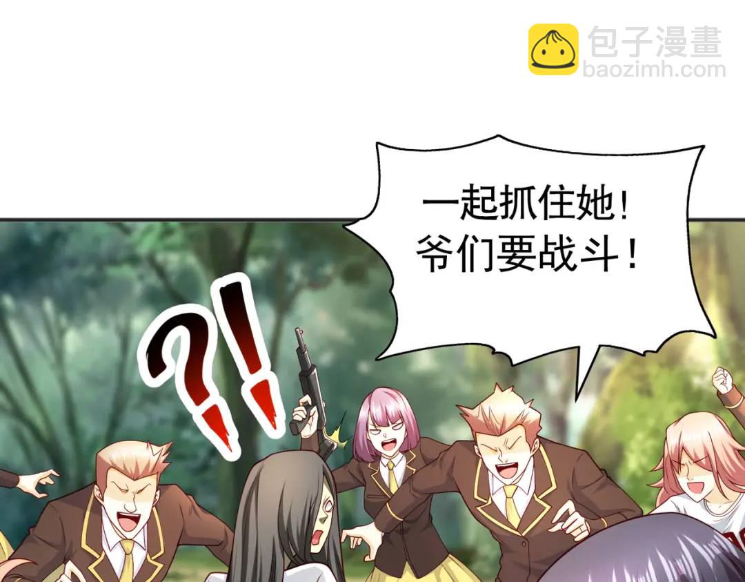 開局強吻裂口女 - 第104話 雨女想和我約會？(3/4) - 5