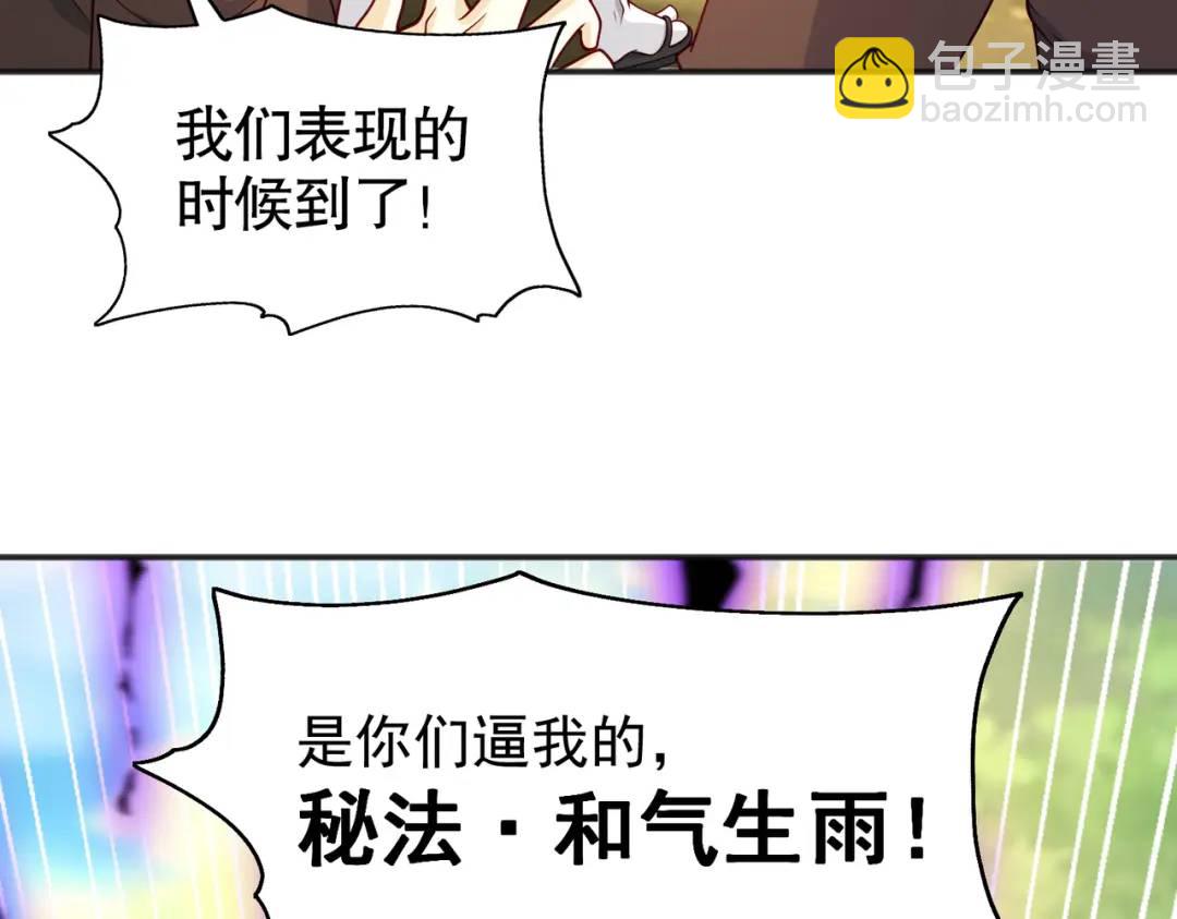 開局強吻裂口女 - 第104話 雨女想和我約會？(3/4) - 7