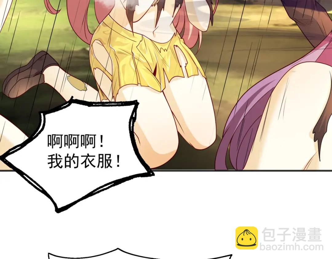 開局強吻裂口女 - 第104話 雨女想和我約會？(3/4) - 1